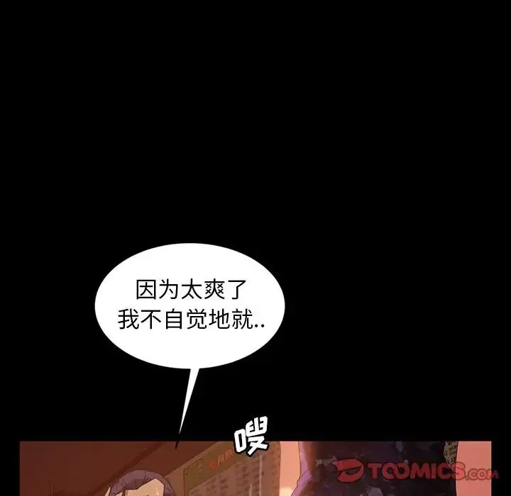 暴發戶老金第33話