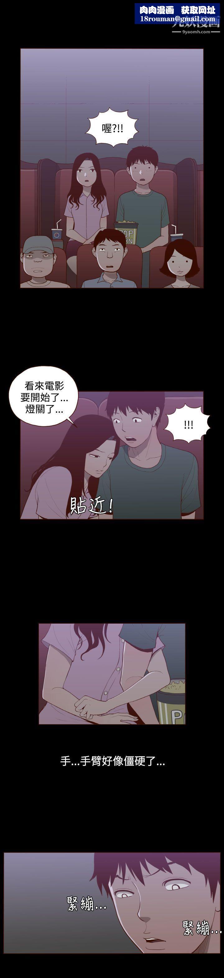 无法隐藏第23话