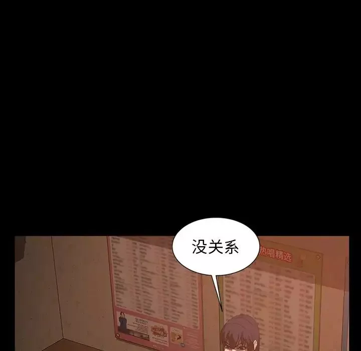 暴发户老金-第33话 - 图片 65