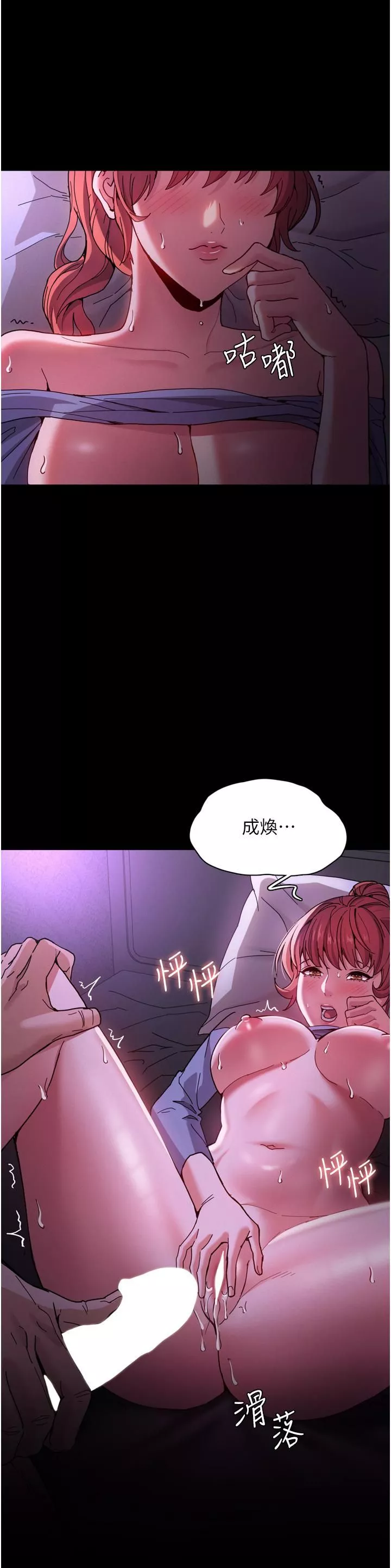 痴汉成瘾-第5话-昨晚...究竟是谁?! - 图片 7