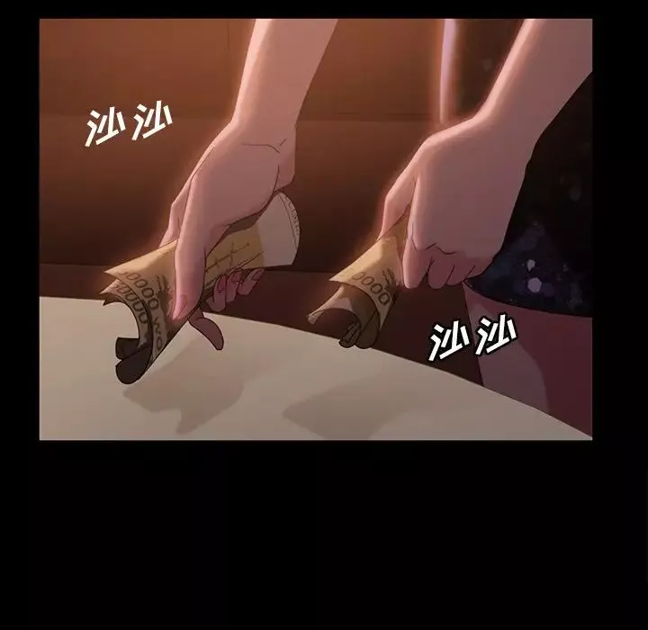 暴发户老金-第33话 - 图片 68