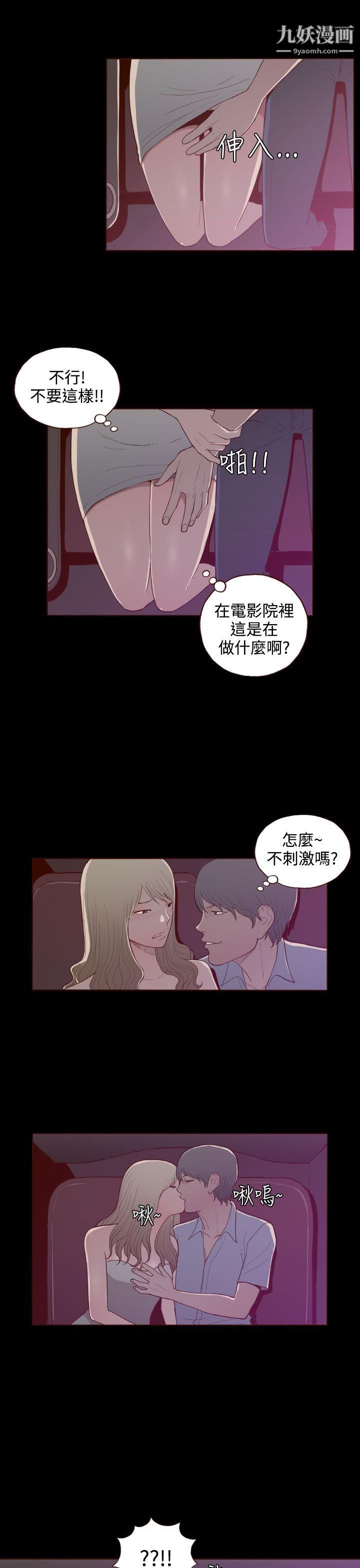 无法隐藏第23话