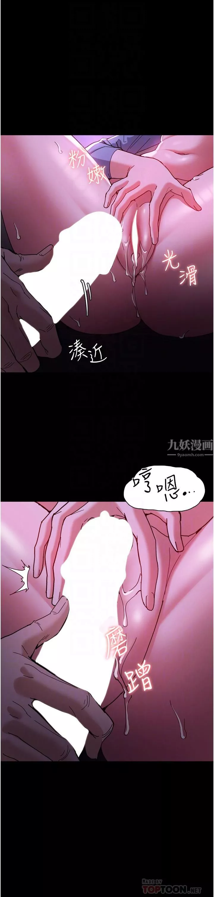 痴漢成癮第5話-昨晚...究竟是誰?!