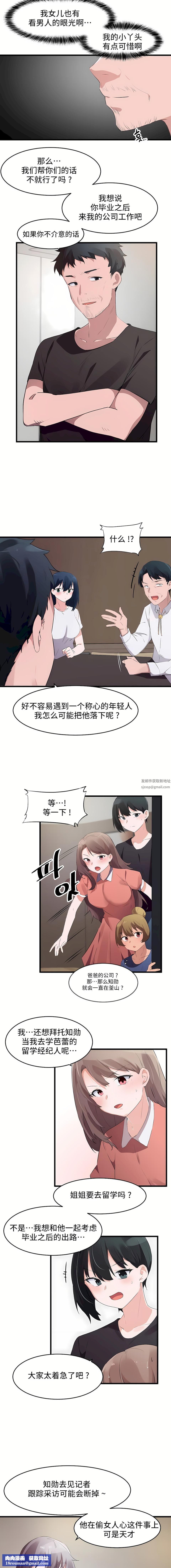 狩猎白富美第二季71话