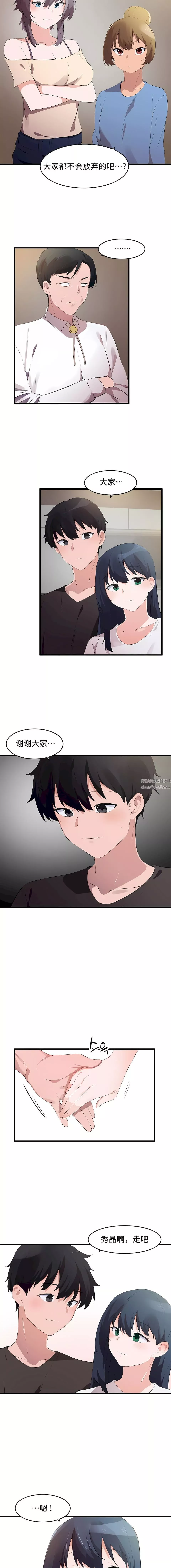 狩獵白富美第二季71話