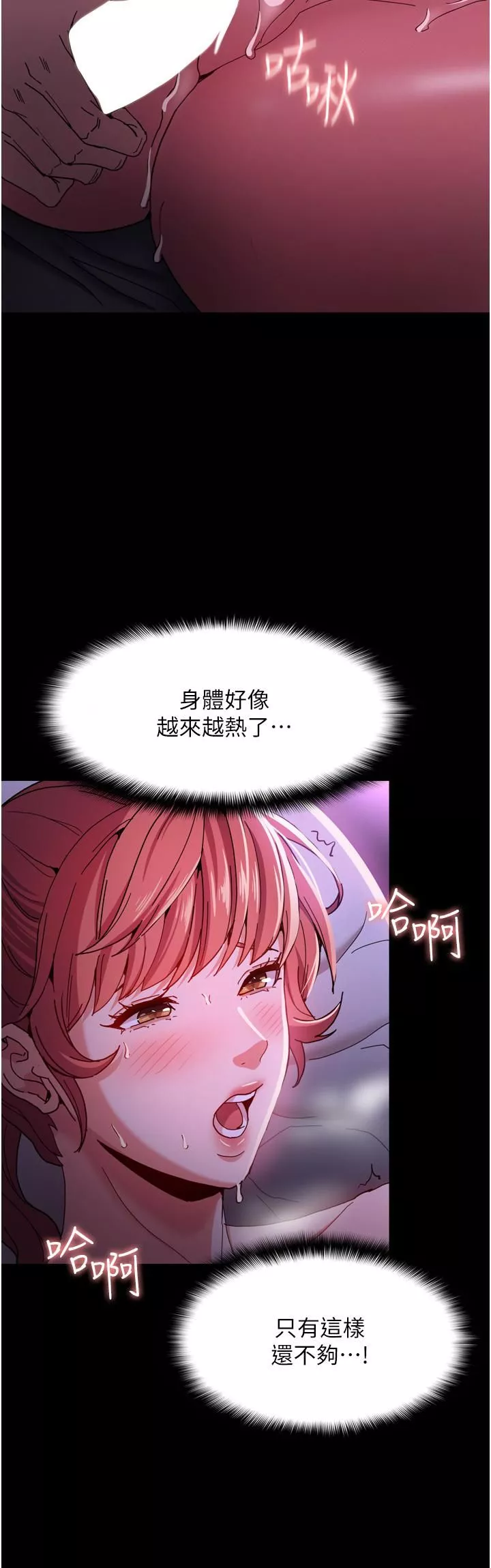 痴汉成瘾-第5话-昨晚...究竟是谁?! - 图片 13