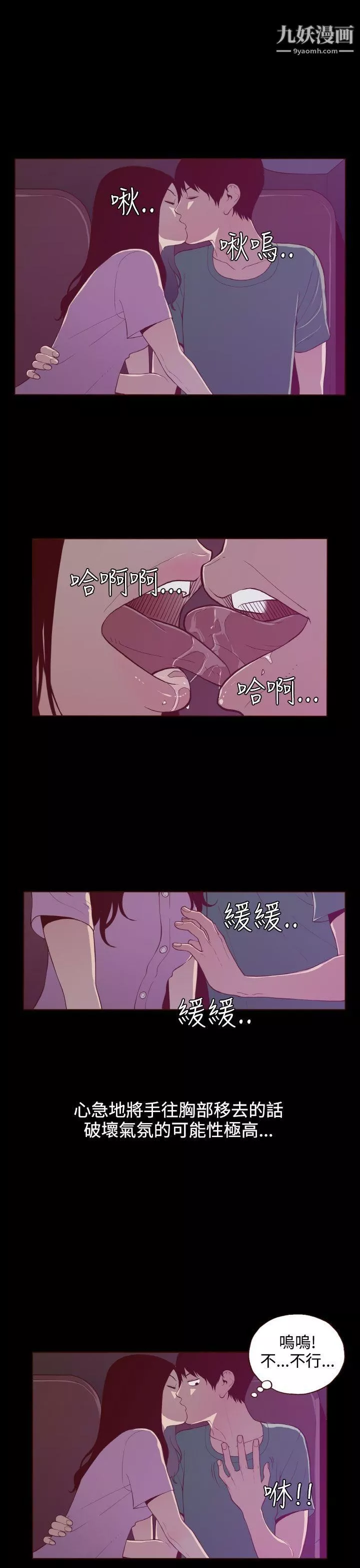 無法隱藏第23話