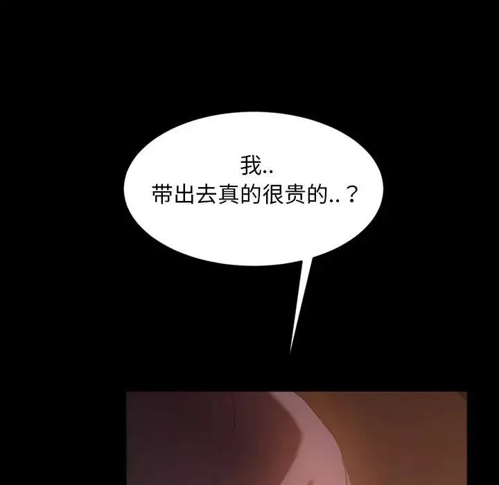 暴发户老金-第33话 - 图片 76