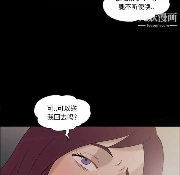 她的心聲第25話