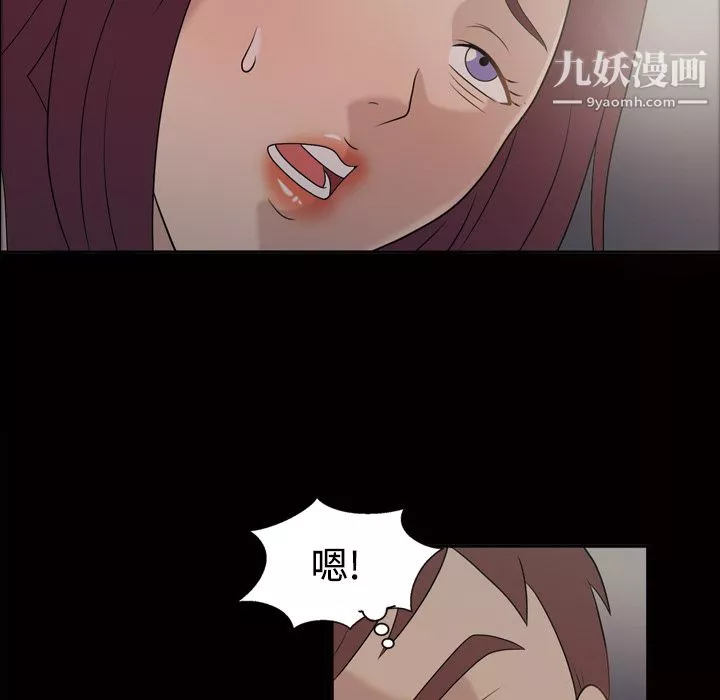 她的心声-第25话 - 图片 23