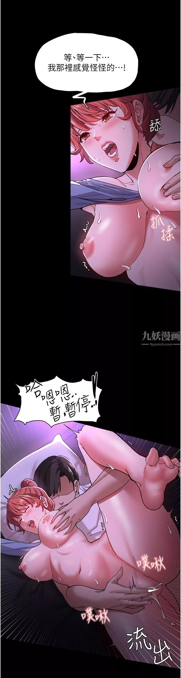 痴漢成癮第5話-昨晚...究竟是誰?!