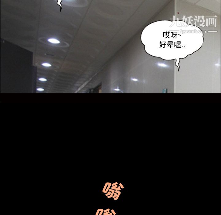 她的心声第25话