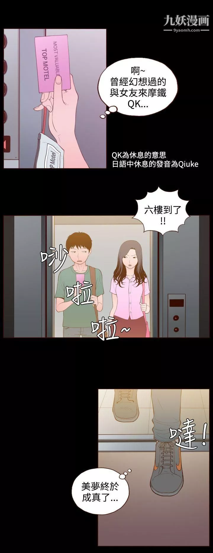 无法隐藏-第23话 - 图片 14