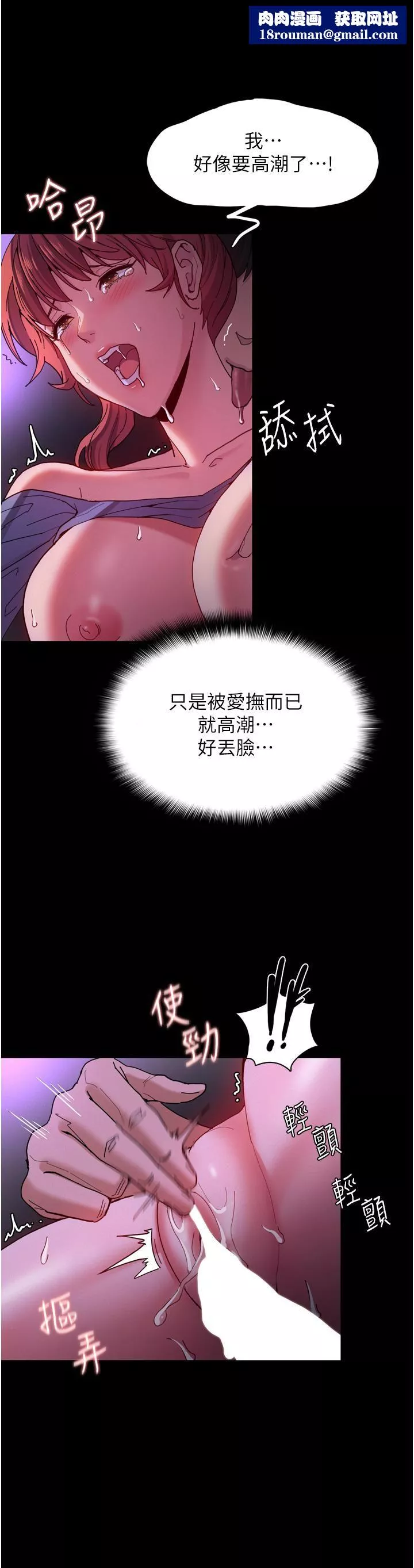 痴汉成瘾-第5话-昨晚...究竟是谁?! - 图片 24