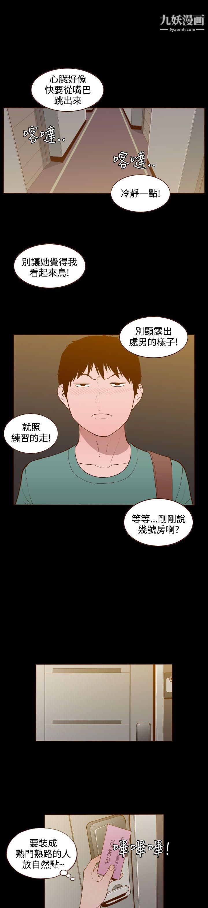 无法隐藏第23话