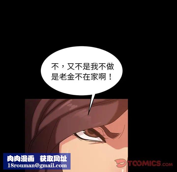 暴发户老金第33话