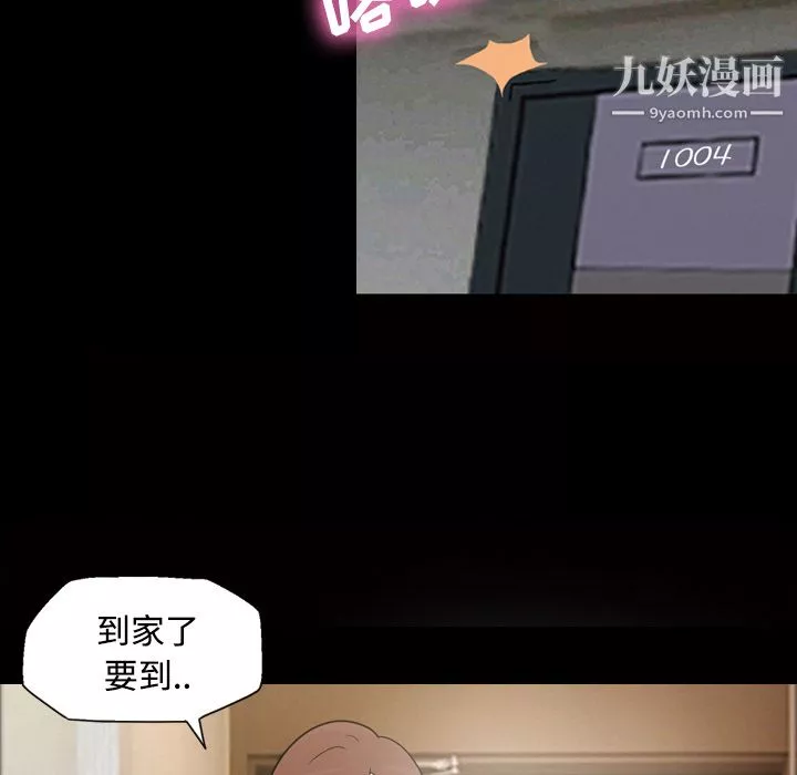 她的心聲第25話
