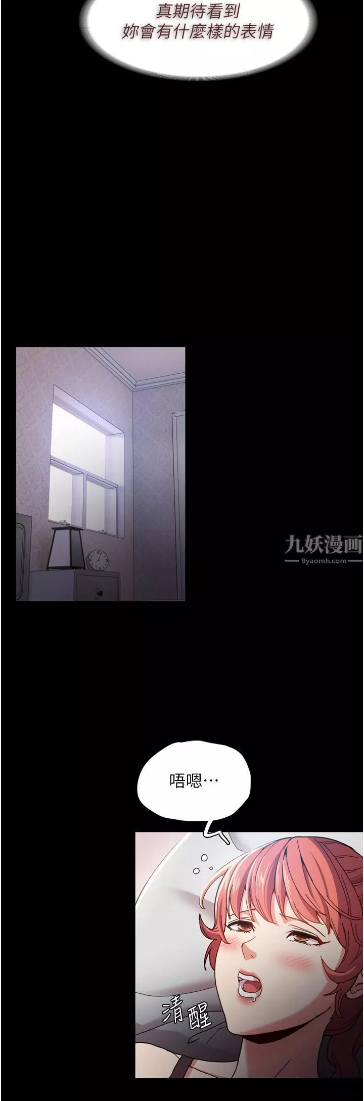 痴汉成瘾-第5话-昨晚...究竟是谁?! - 图片 29