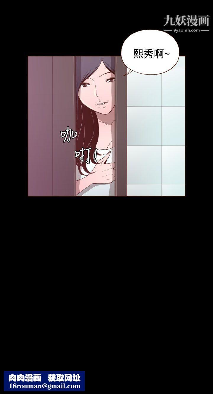 无法隐藏第23话