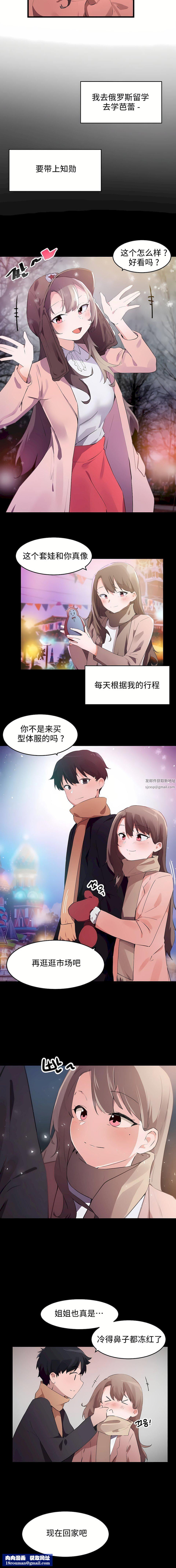 狩獵白富美第二季72話