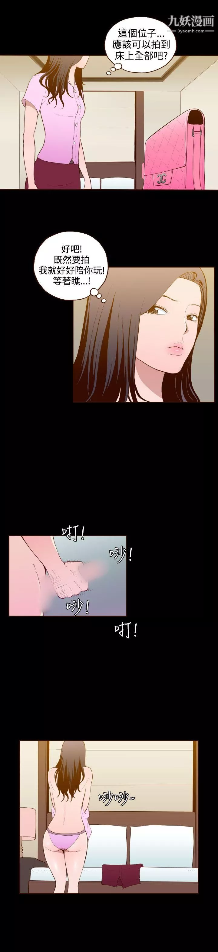 無法隱藏第24話
