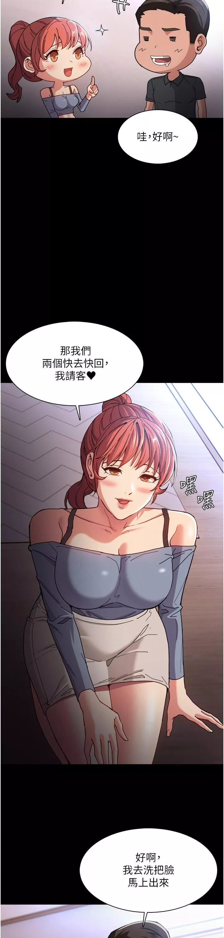 痴漢成癮第5話-昨晚...究竟是誰?!