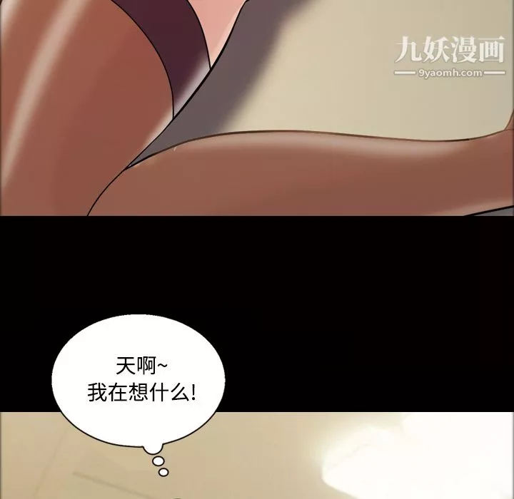她的心聲第25話