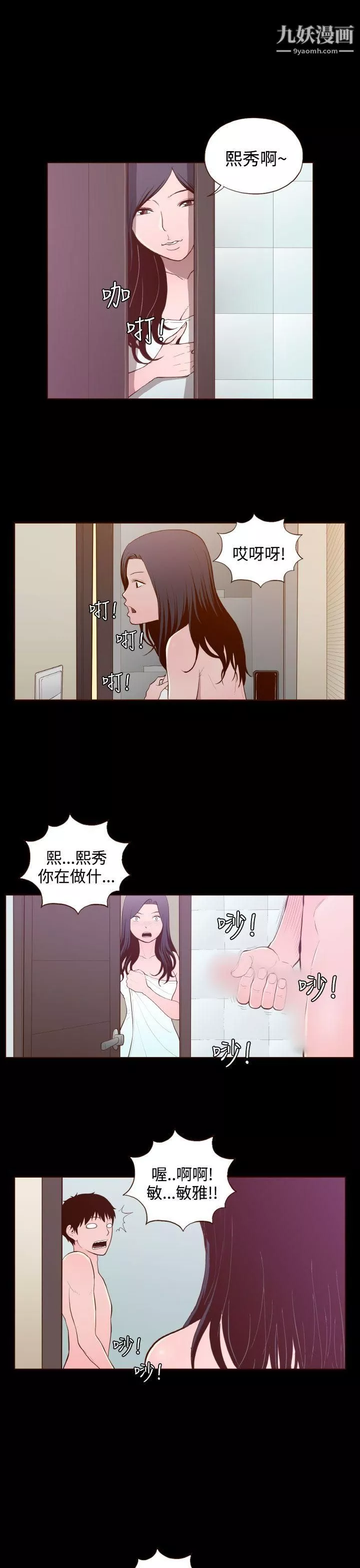 無法隱藏第24話