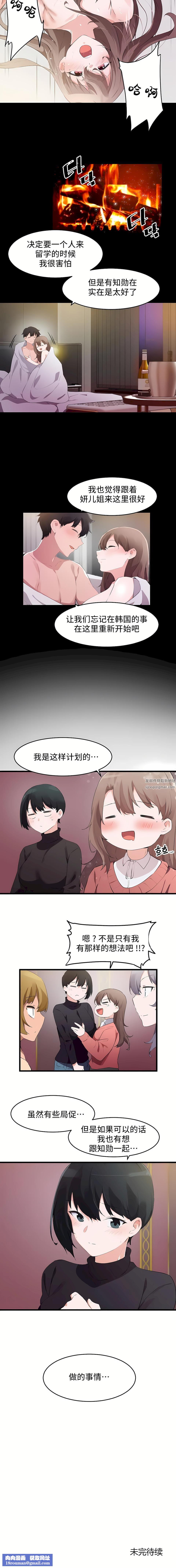 狩猎白富美第二季72话