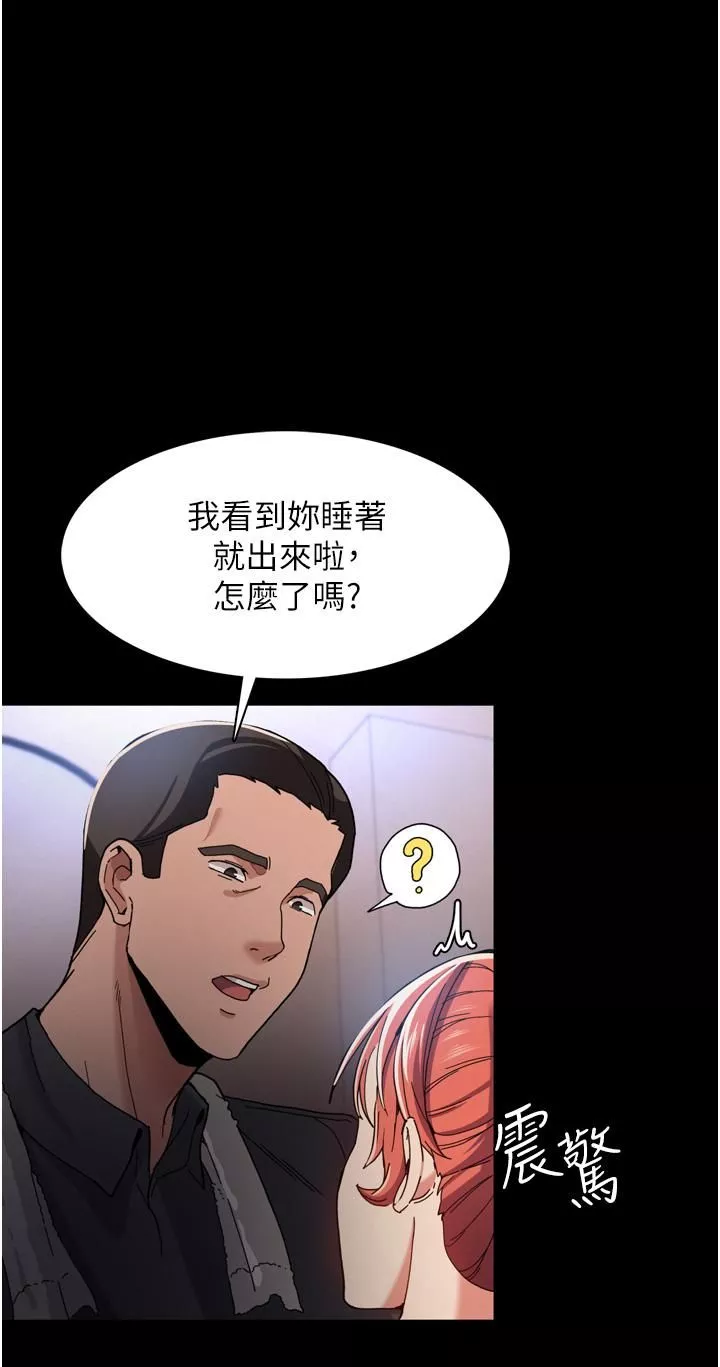 痴漢成癮第5話-昨晚...究竟是誰?!
