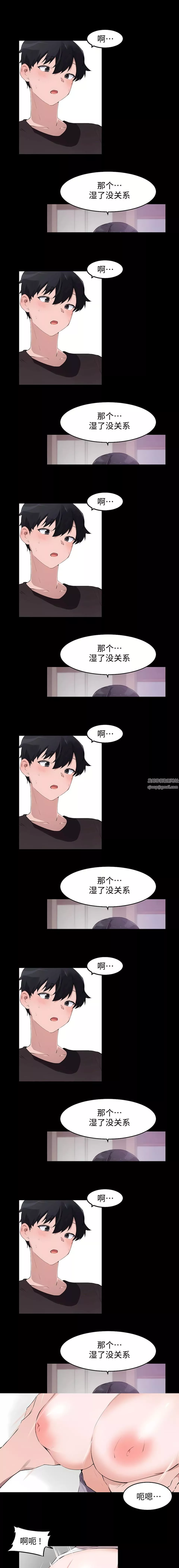 狩獵白富美第二季73話