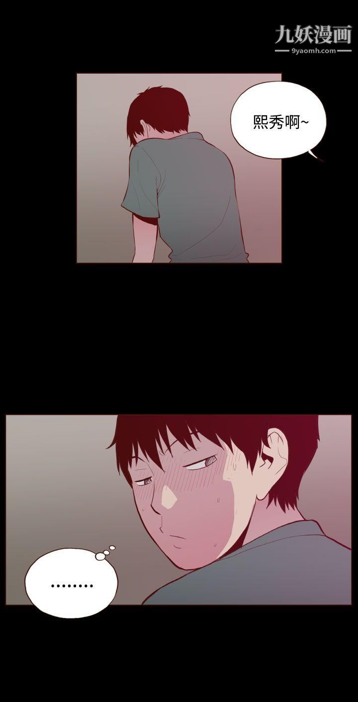 無法隱藏第24話