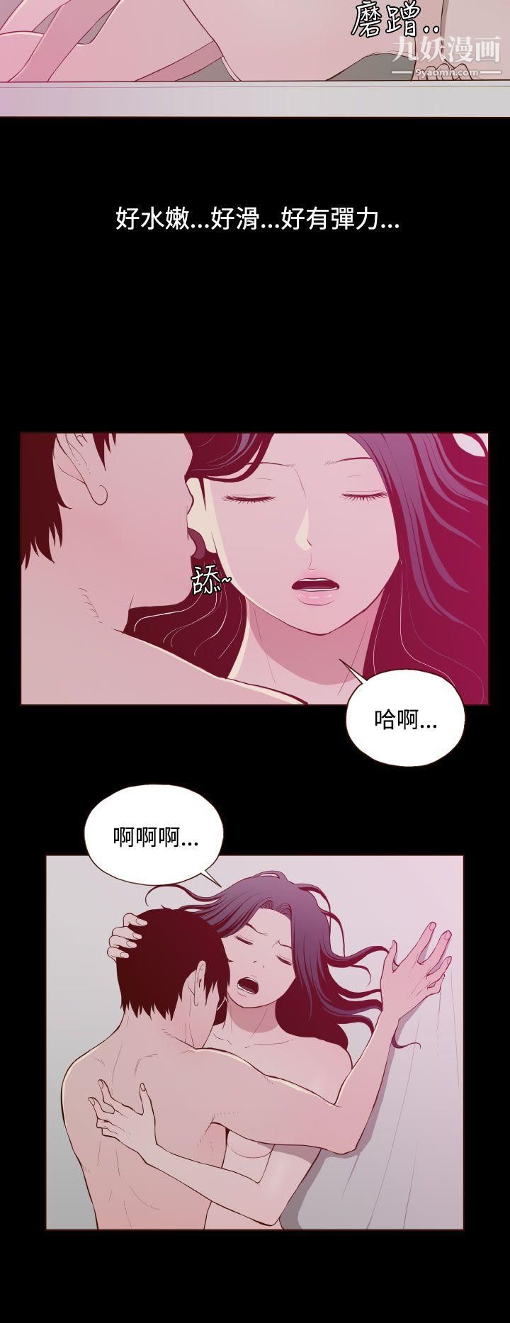 无法隐藏第24话