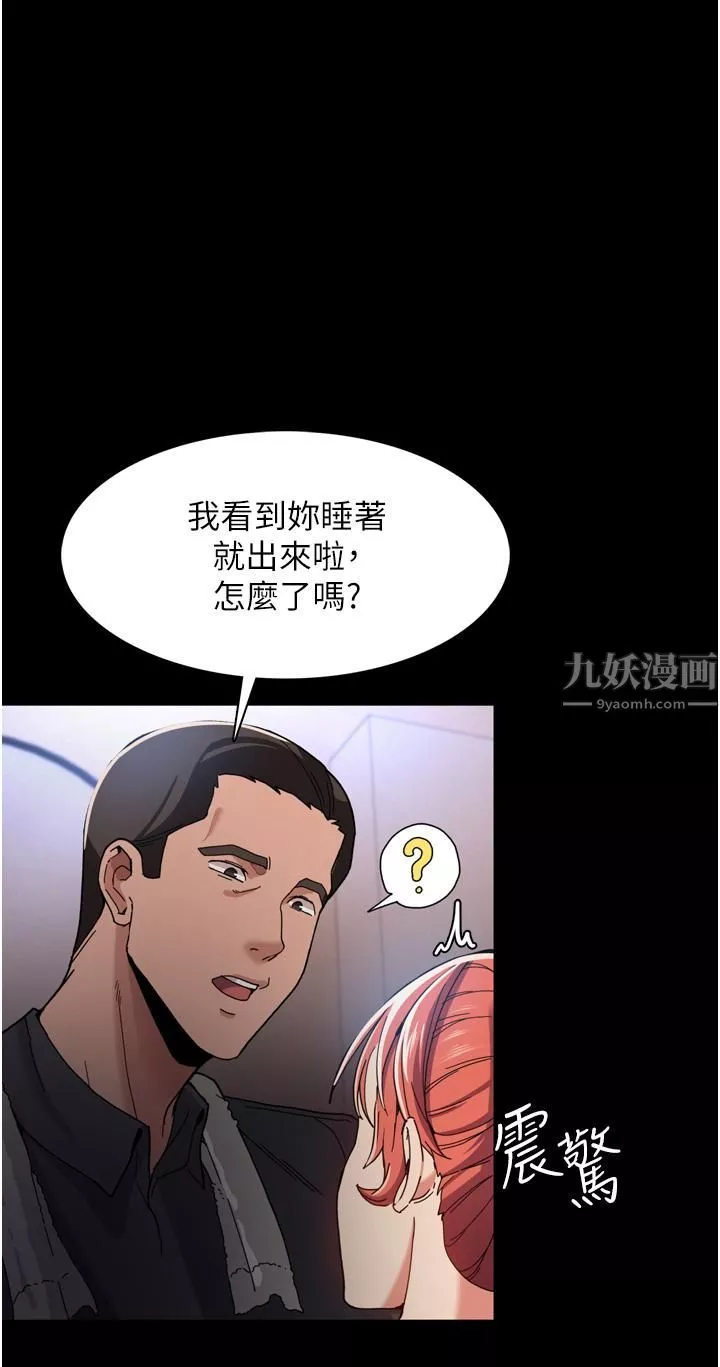 痴汉成瘾-第6话-令人留连忘返的刺激快感 - 图片 2