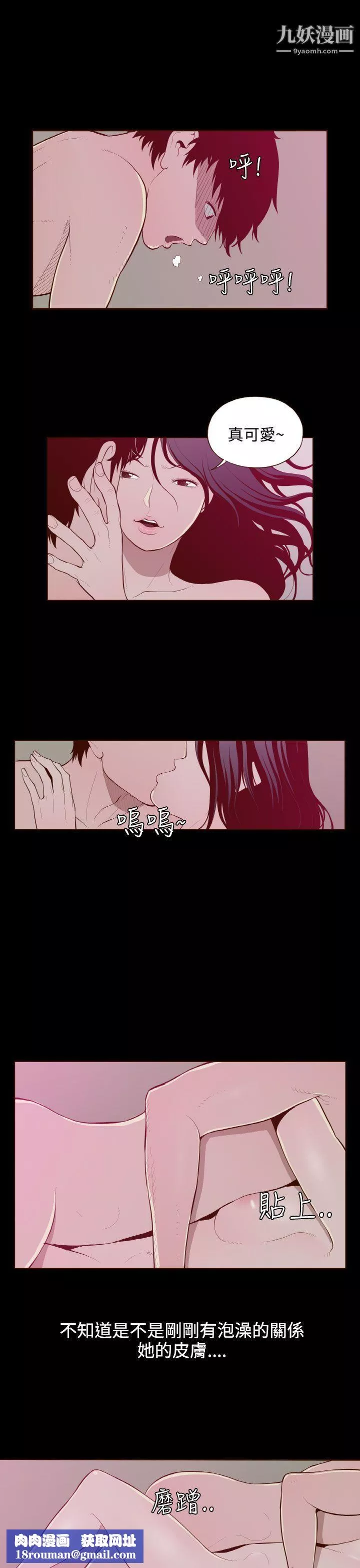 无法隐藏-第24话 - 图片 13