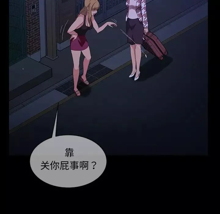 暴發戶老金第33話