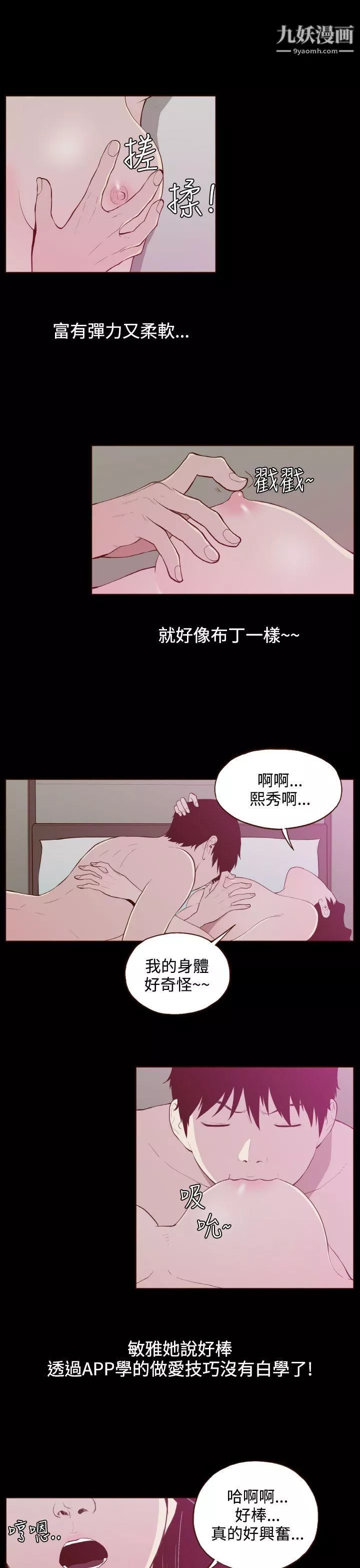 無法隱藏第24話