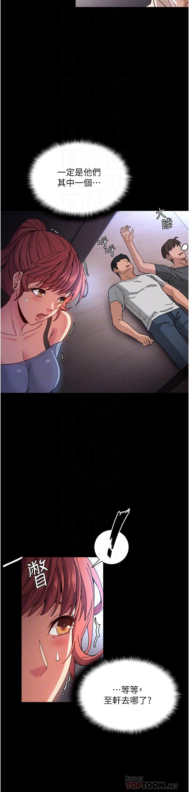 痴漢成癮第6話-令人留連忘返的刺激快感