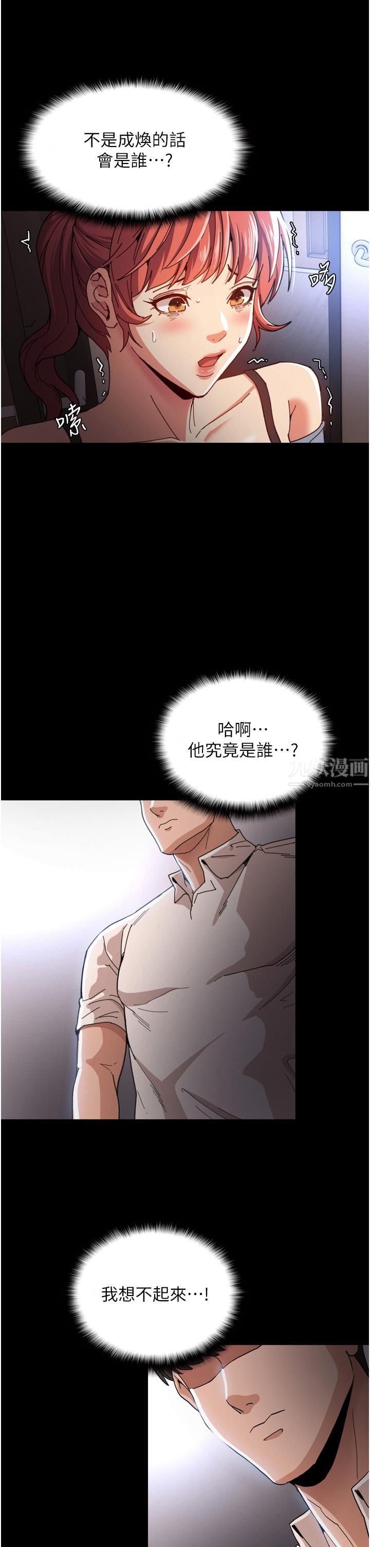 痴漢成癮第6話-令人留連忘返的刺激快感