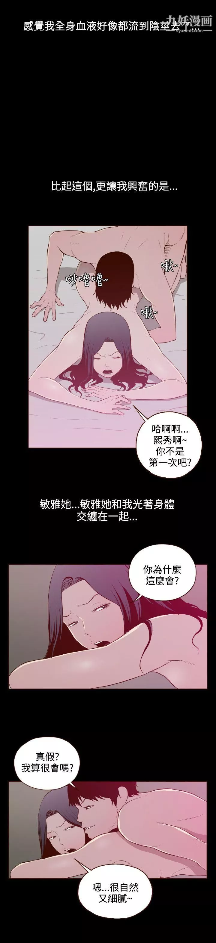无法隐藏-第24话 - 图片 17