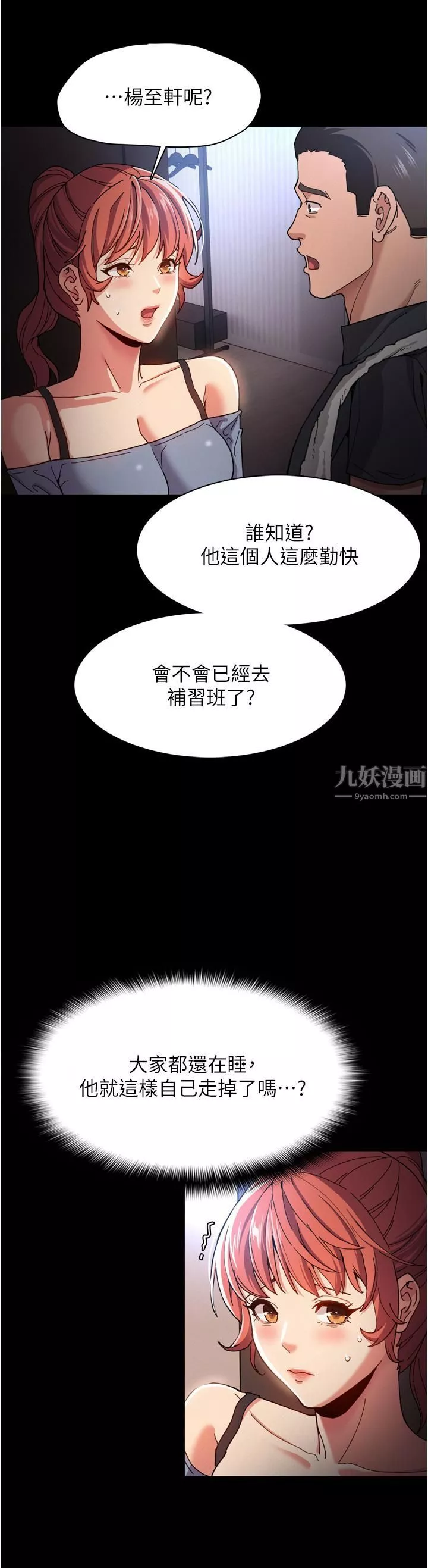 痴漢成癮第6話-令人留連忘返的刺激快感