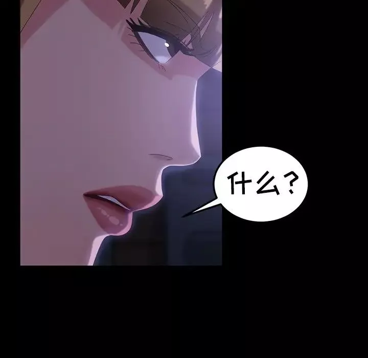 暴发户老金-第33话 - 图片 126
