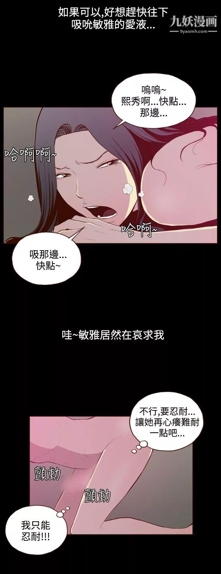 無法隱藏第24話