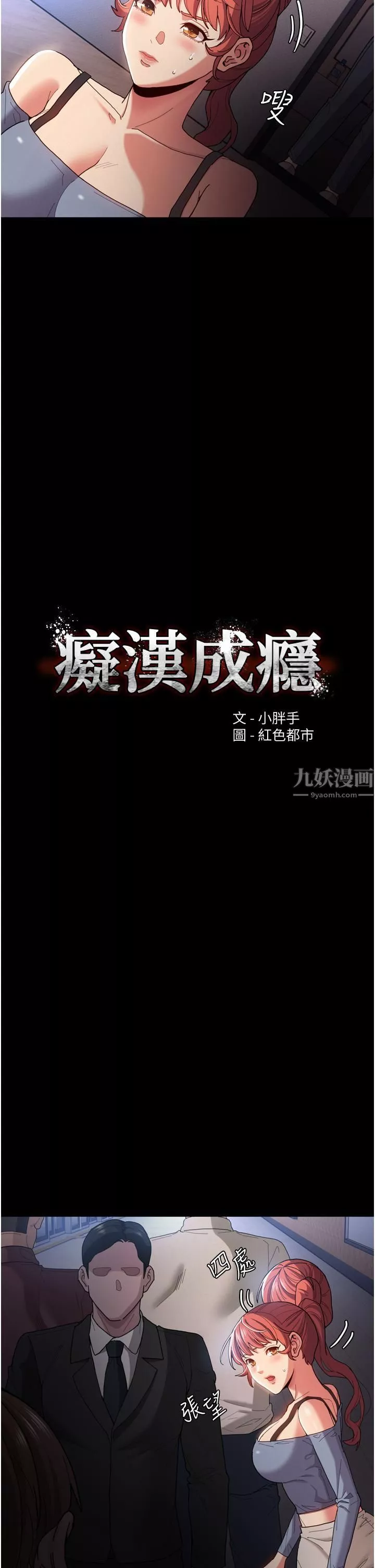 痴漢成癮第6話-令人留連忘返的刺激快感