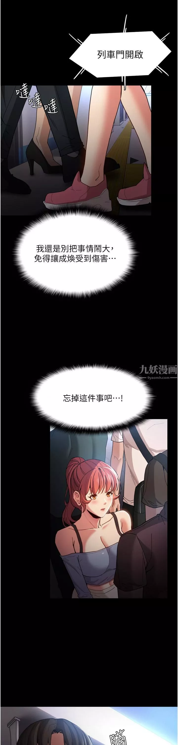 痴漢成癮第6話-令人留連忘返的刺激快感