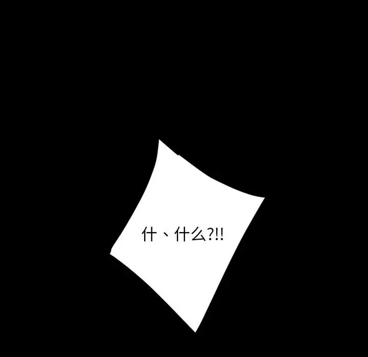 暴發戶老金第33話