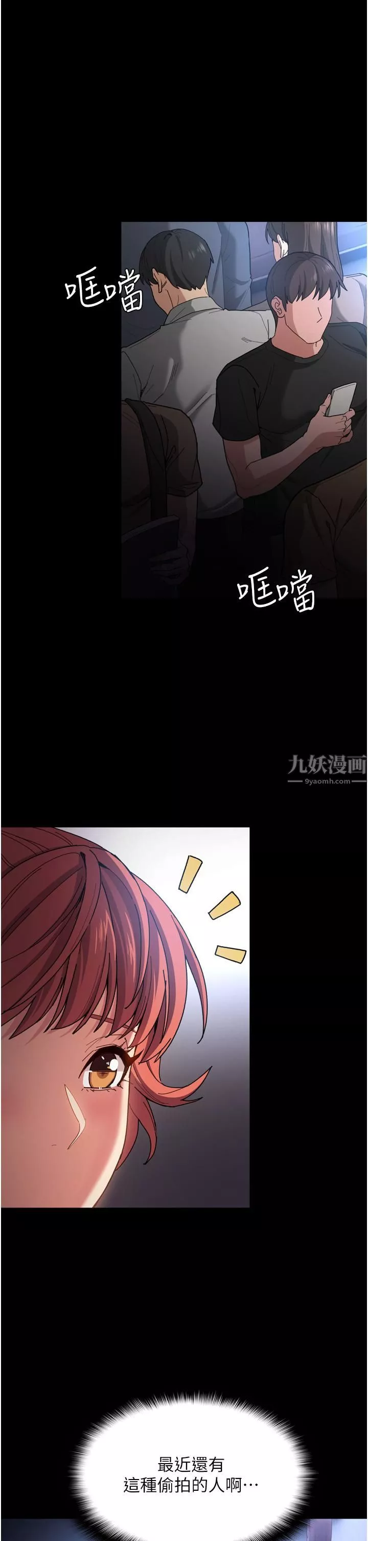 痴漢成癮第6話-令人留連忘返的刺激快感