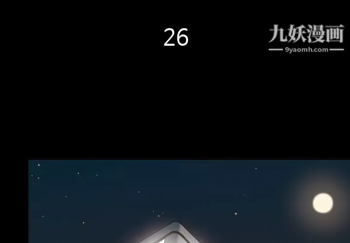 她的心聲第26話