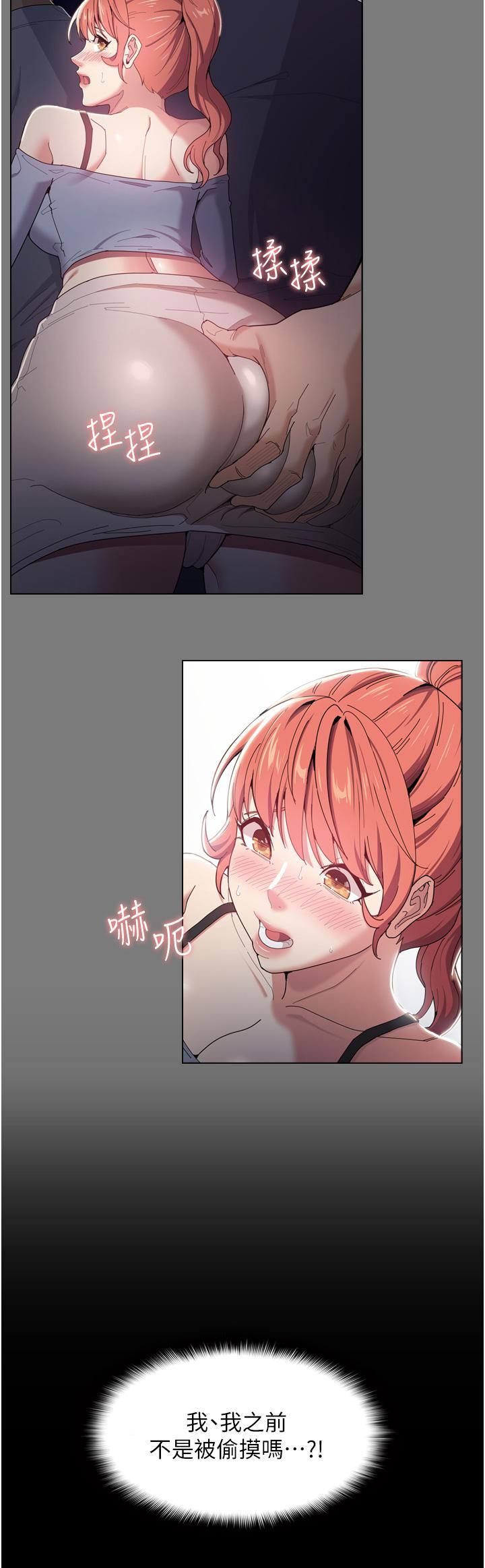 痴漢成癮第6話-令人留連忘返的刺激快感