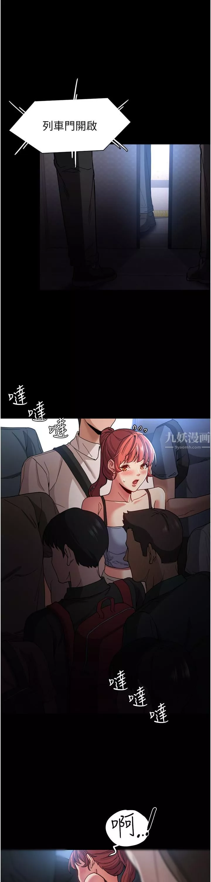 痴汉成瘾-第6话-令人留连忘返的刺激快感 - 图片 21